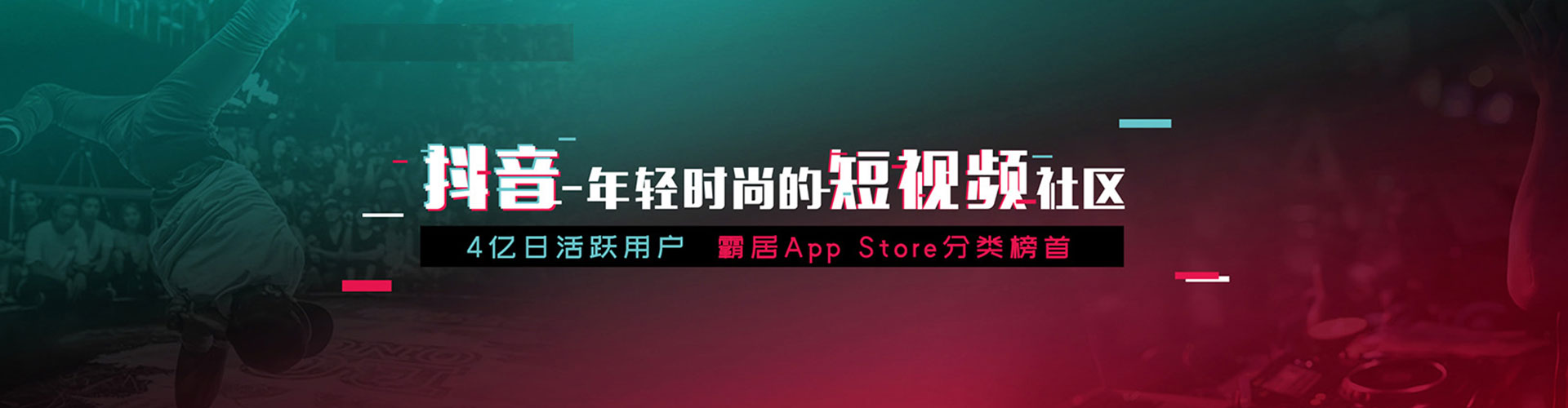 同安信息流投放
